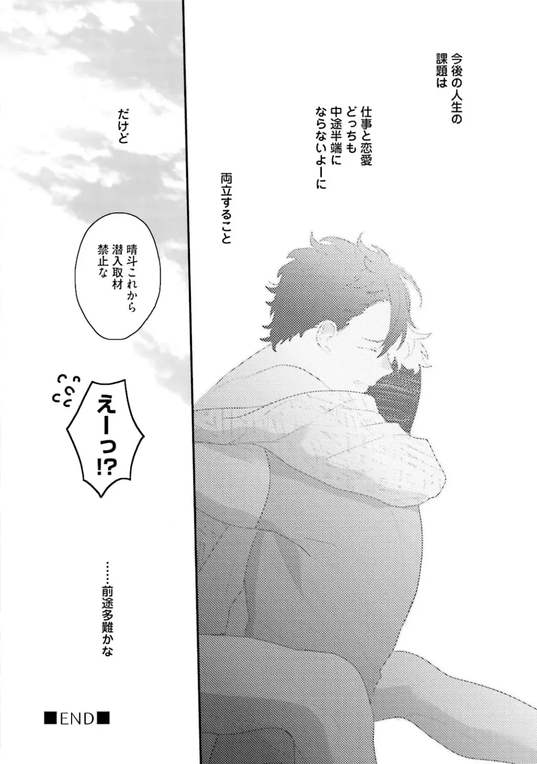 [Uehara Ari] Kaikan Virginity Fhentai - Page 157