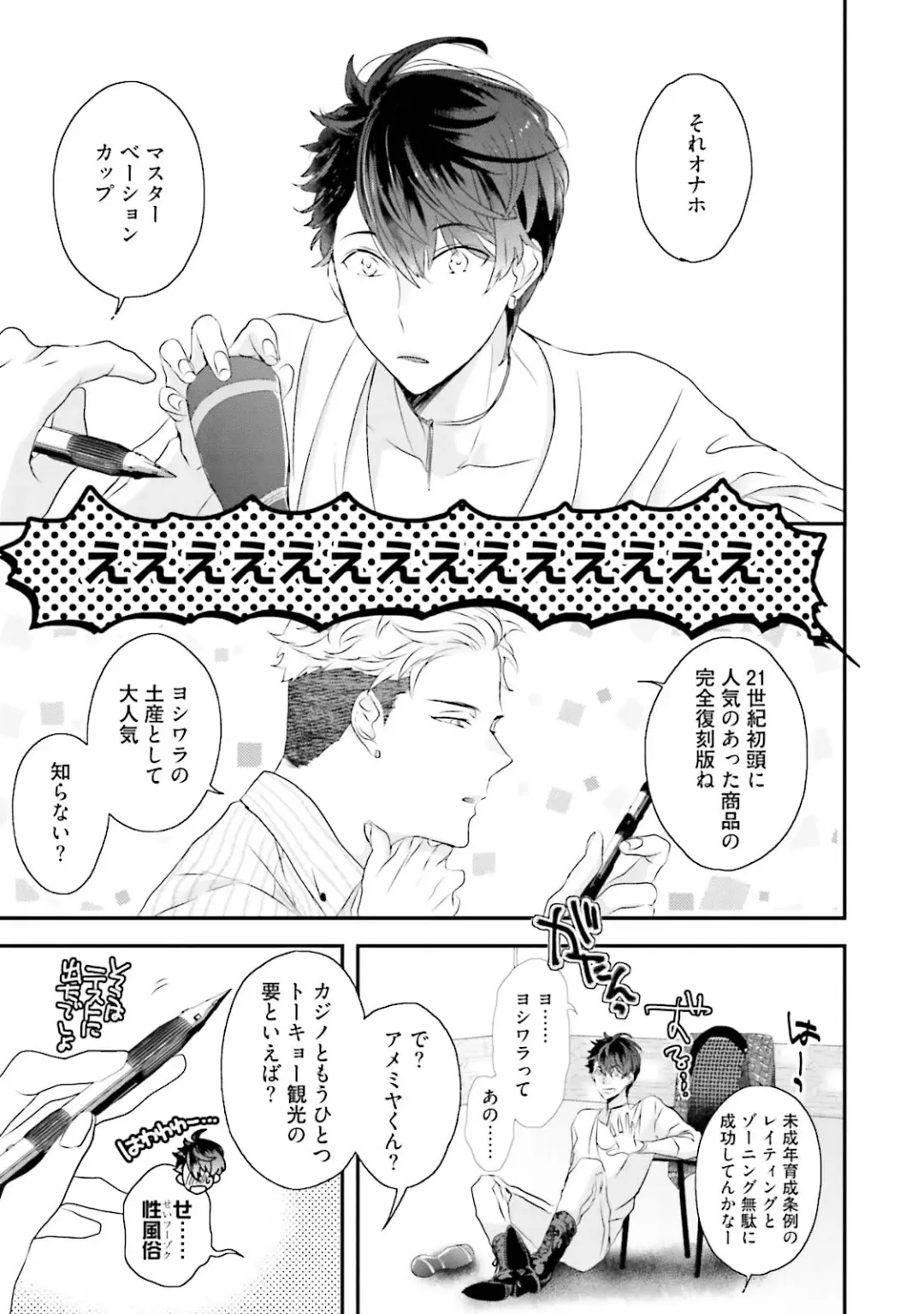 [Uehara Ari] Kaikan Virginity Fhentai - Page 16