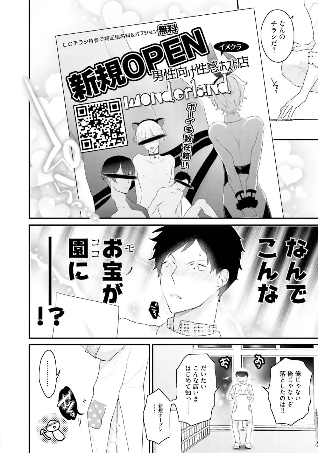 [Uehara Ari] Kaikan Virginity Fhentai - Page 171