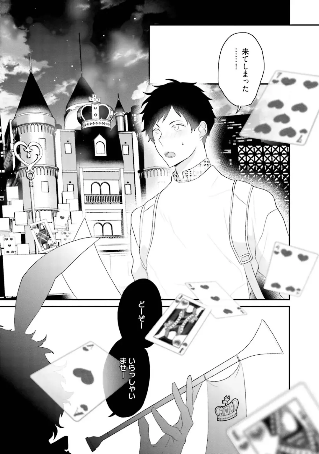 [Uehara Ari] Kaikan Virginity Fhentai - Page 172