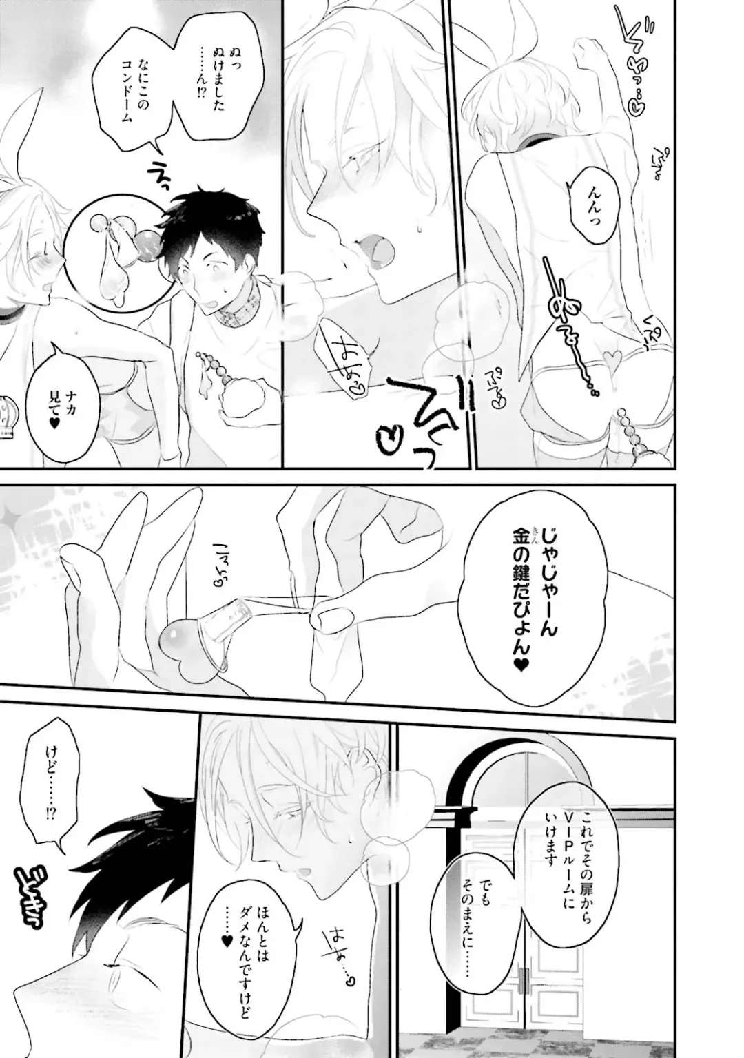 [Uehara Ari] Kaikan Virginity Fhentai - Page 176