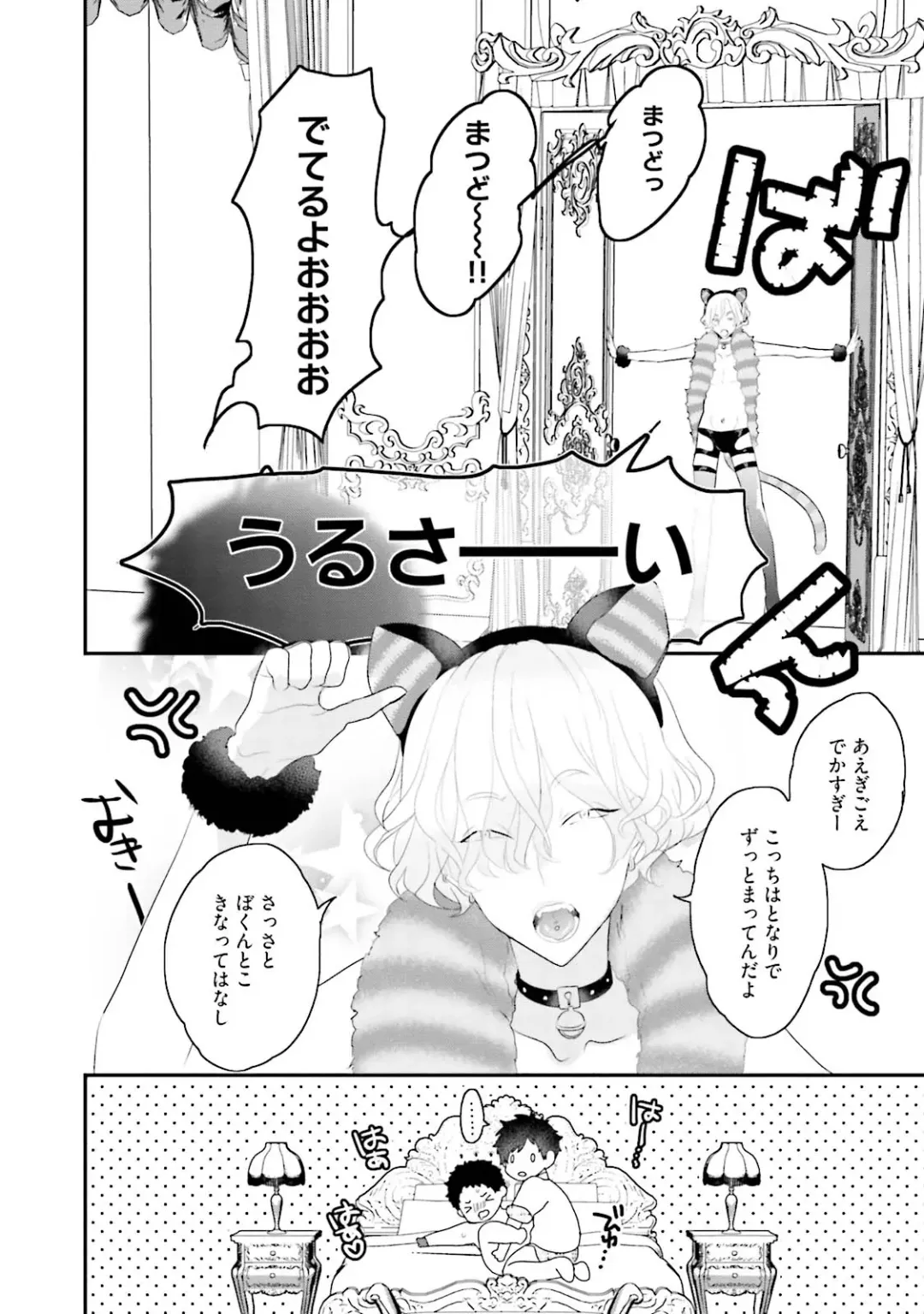 [Uehara Ari] Kaikan Virginity Fhentai - Page 185