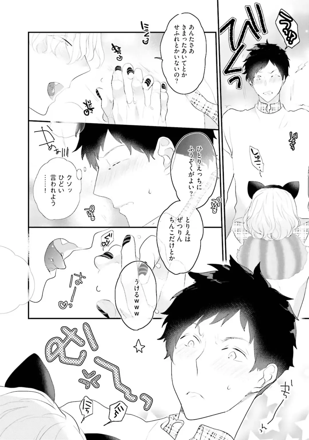 [Uehara Ari] Kaikan Virginity Fhentai - Page 187