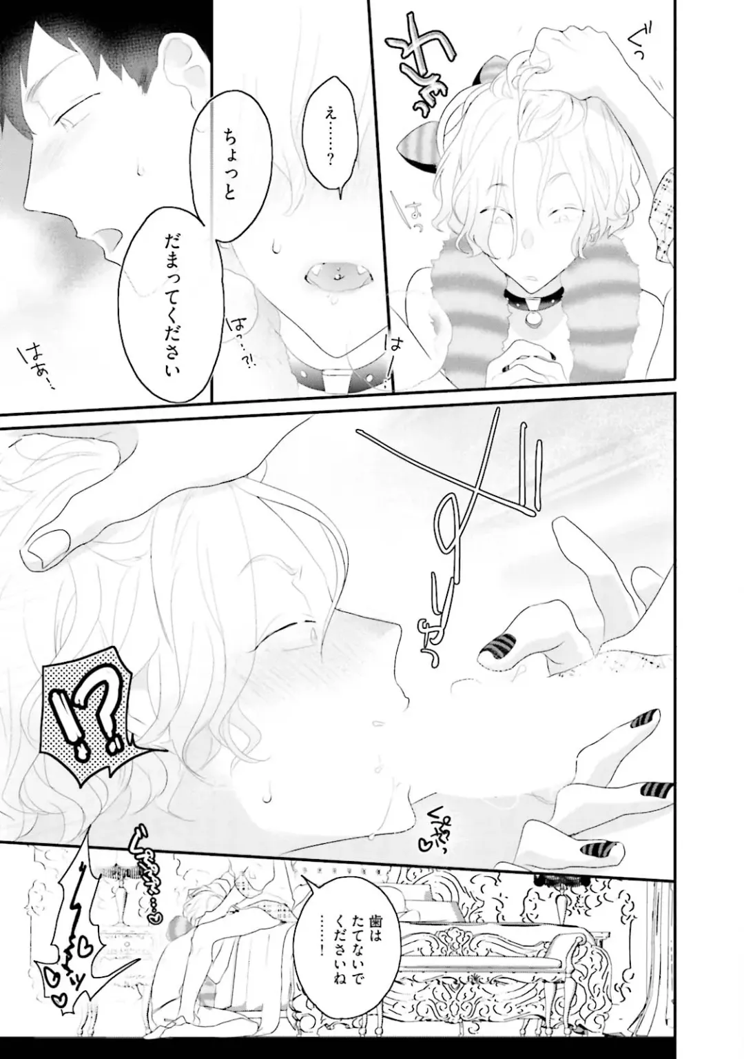 [Uehara Ari] Kaikan Virginity Fhentai - Page 188