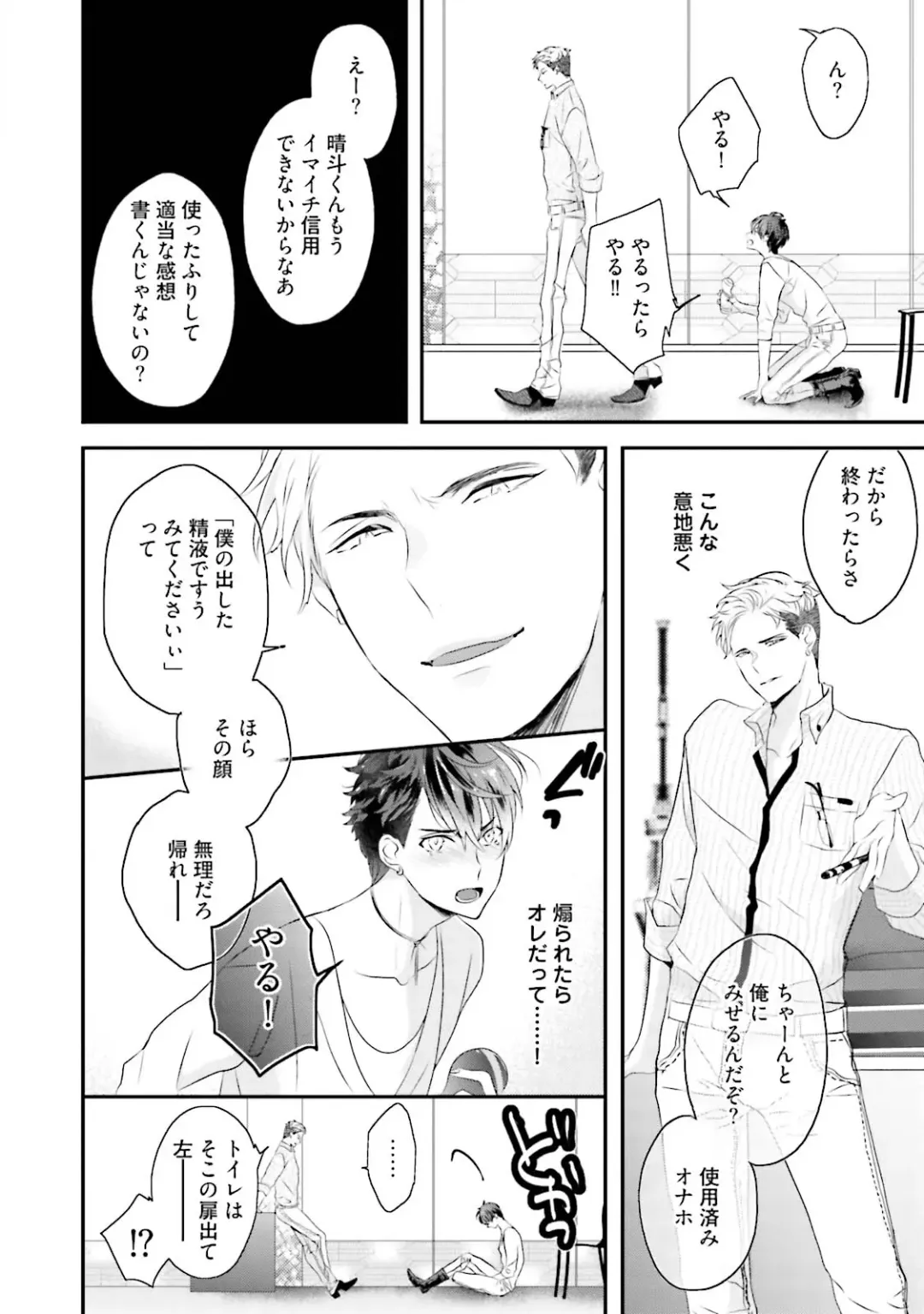 [Uehara Ari] Kaikan Virginity Fhentai - Page 19