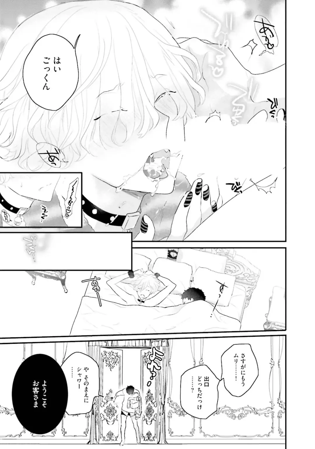 [Uehara Ari] Kaikan Virginity Fhentai - Page 190