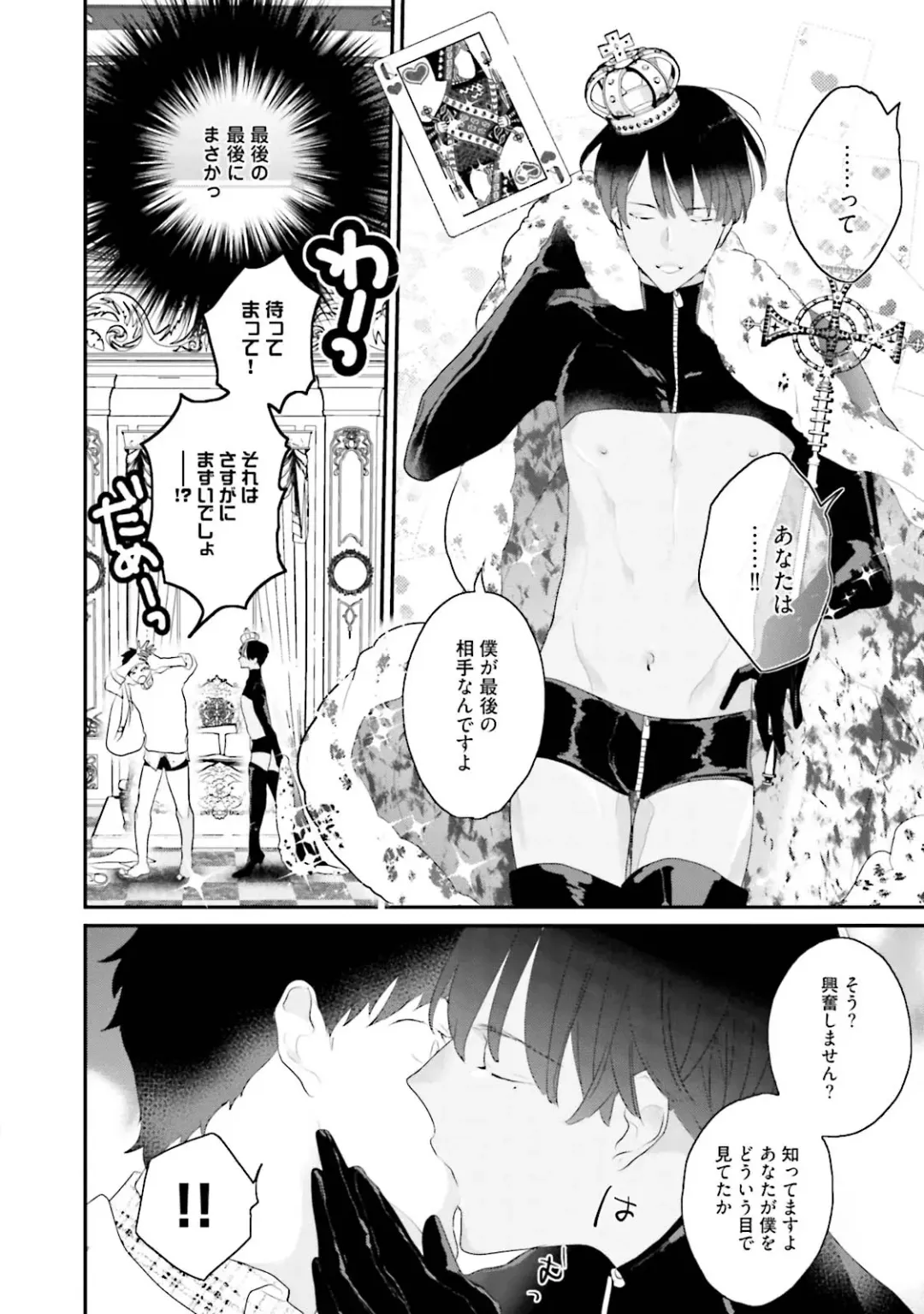 [Uehara Ari] Kaikan Virginity Fhentai - Page 191