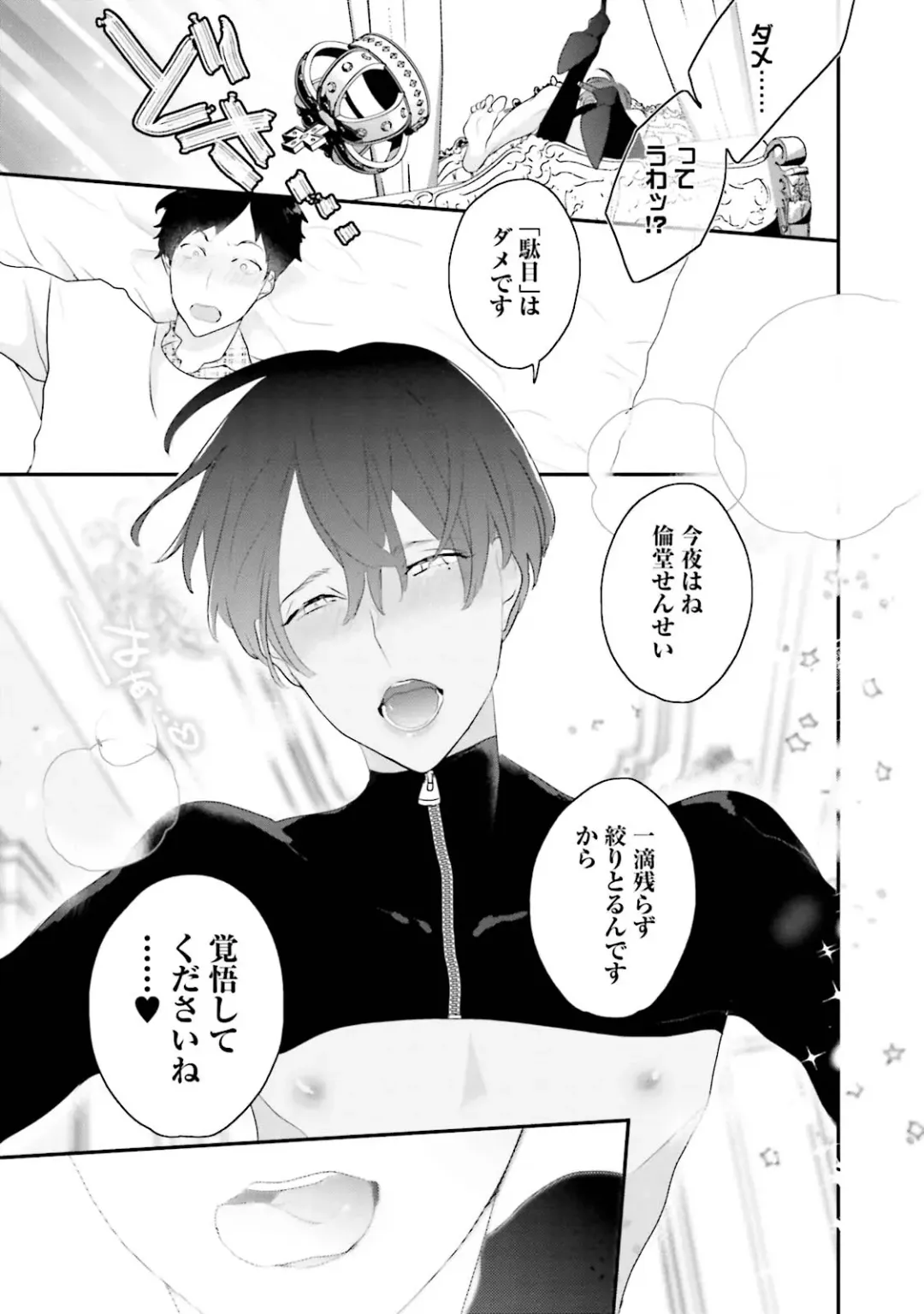 [Uehara Ari] Kaikan Virginity Fhentai - Page 192