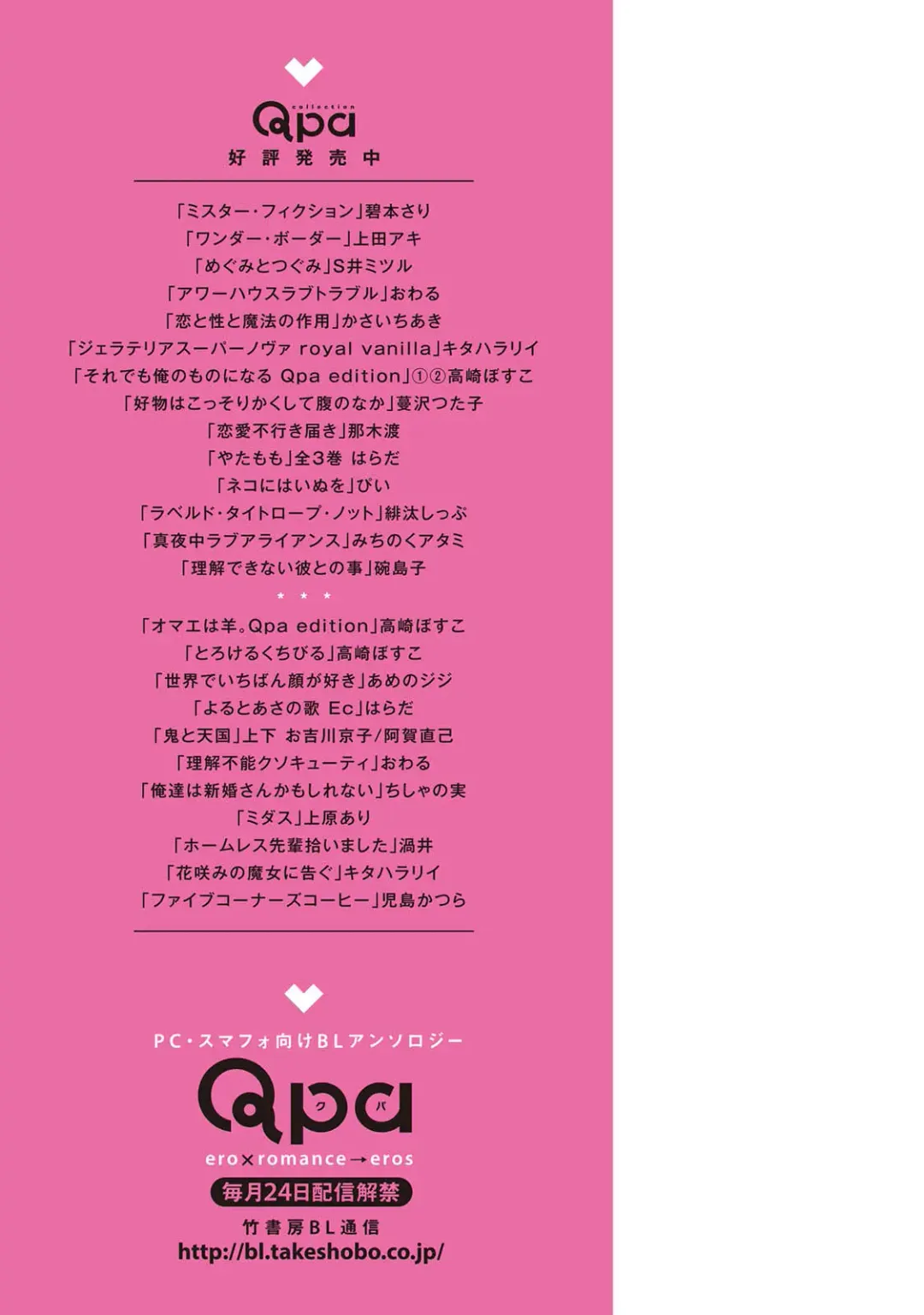 [Uehara Ari] Kaikan Virginity Fhentai - Page 202