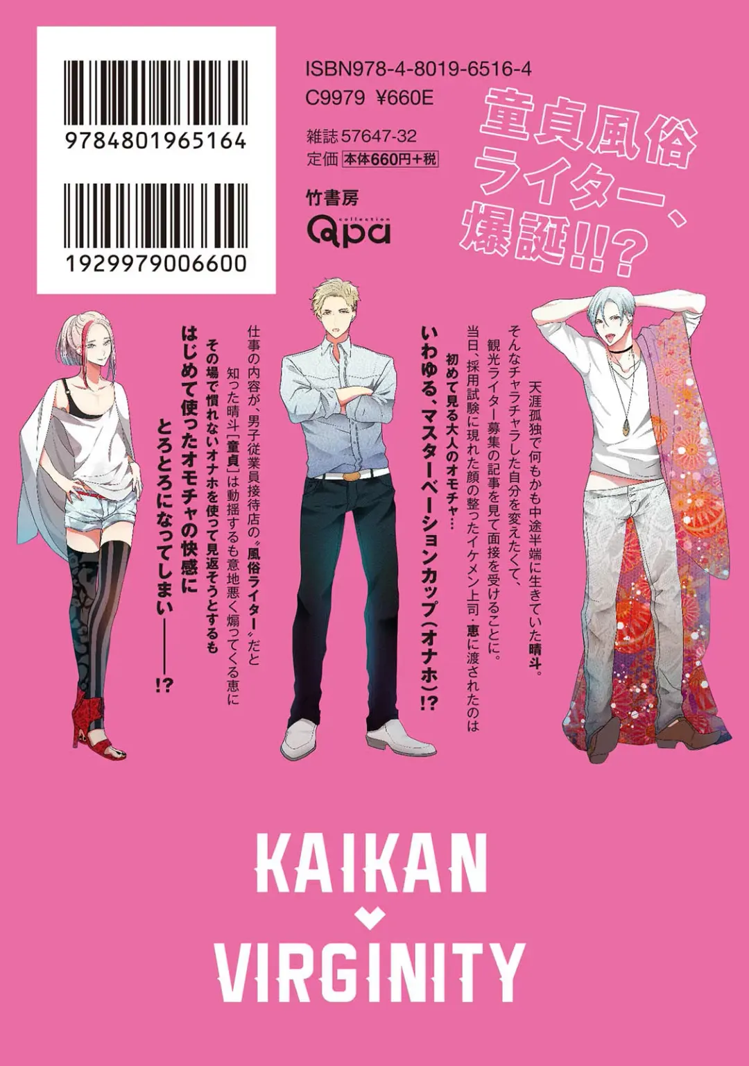 [Uehara Ari] Kaikan Virginity Fhentai - Page 203