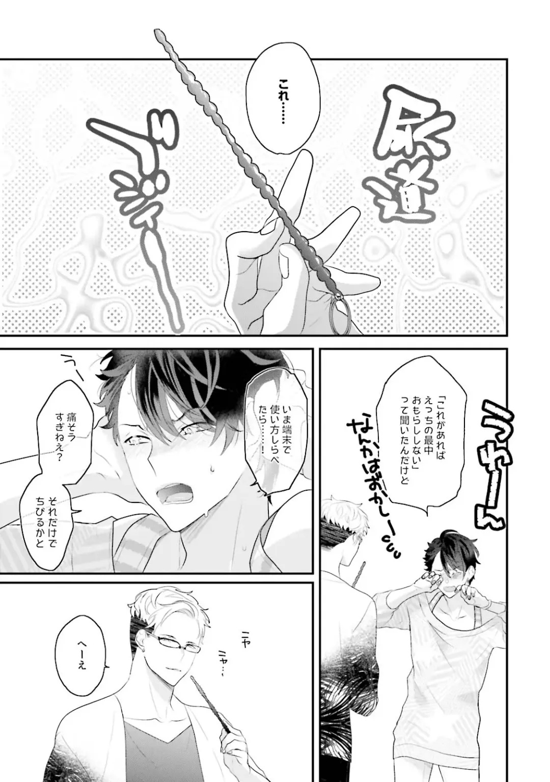 [Uehara Ari] Kaikan Virginity Fhentai - Page 206