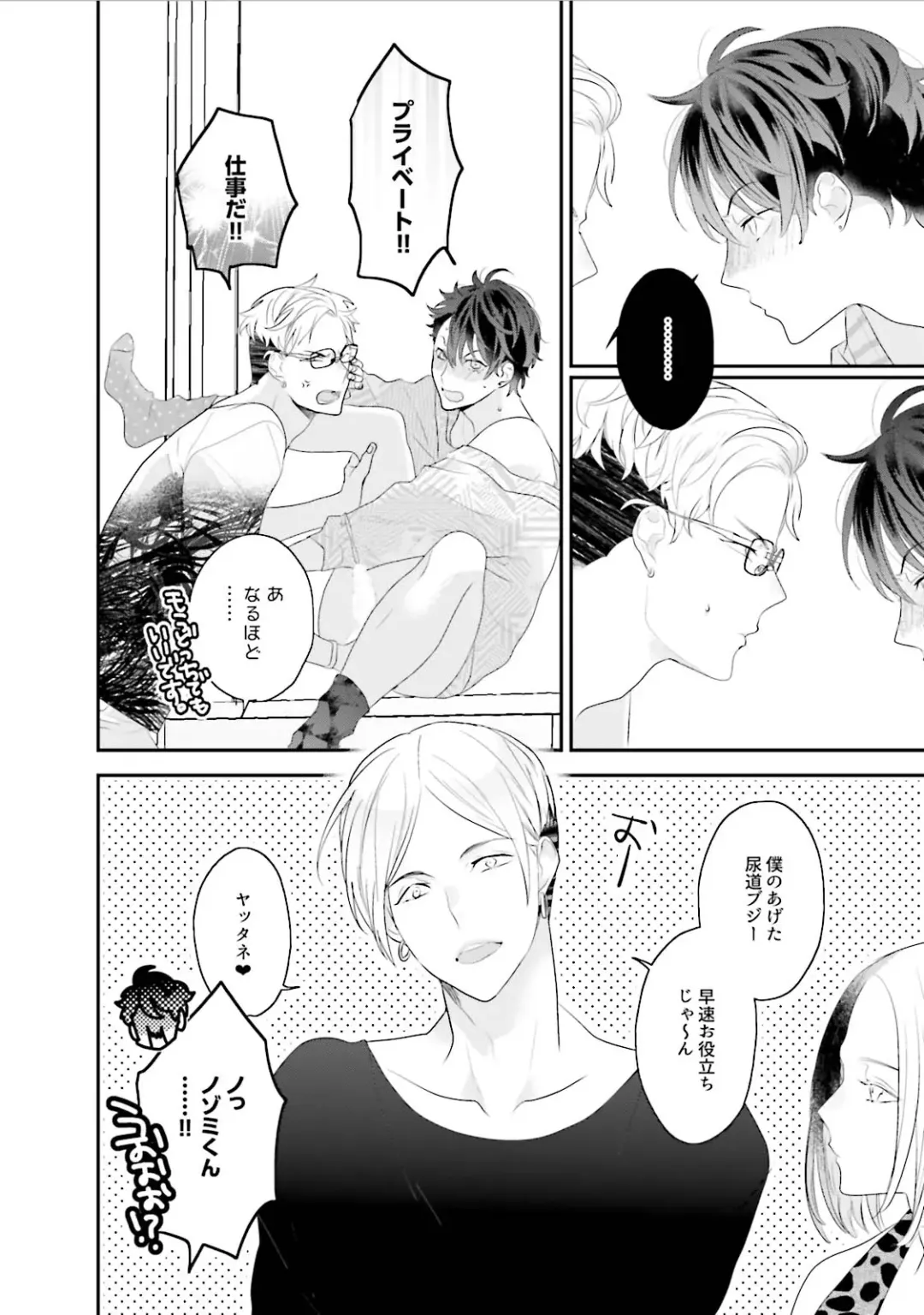 [Uehara Ari] Kaikan Virginity Fhentai - Page 209