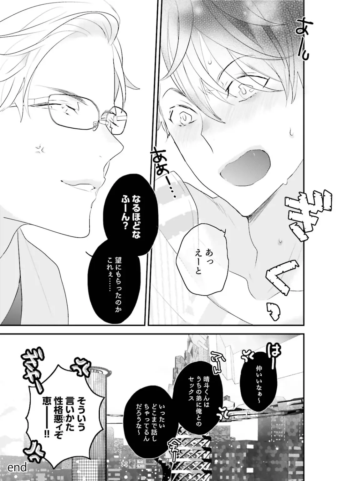 [Uehara Ari] Kaikan Virginity Fhentai - Page 210