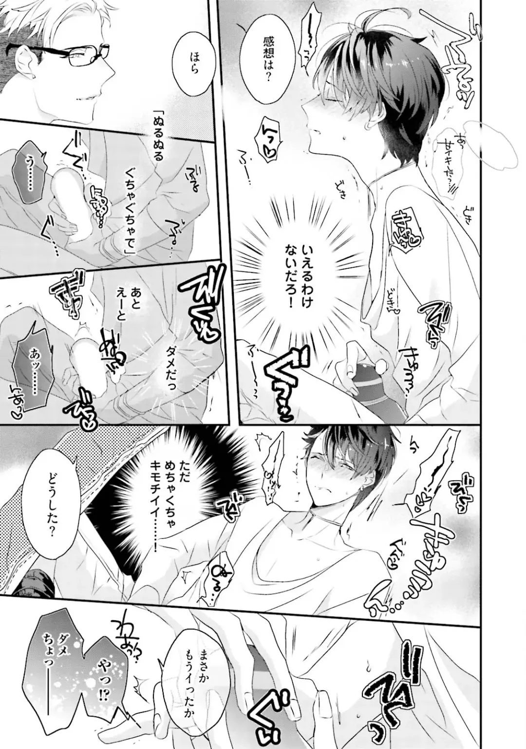 [Uehara Ari] Kaikan Virginity Fhentai - Page 22