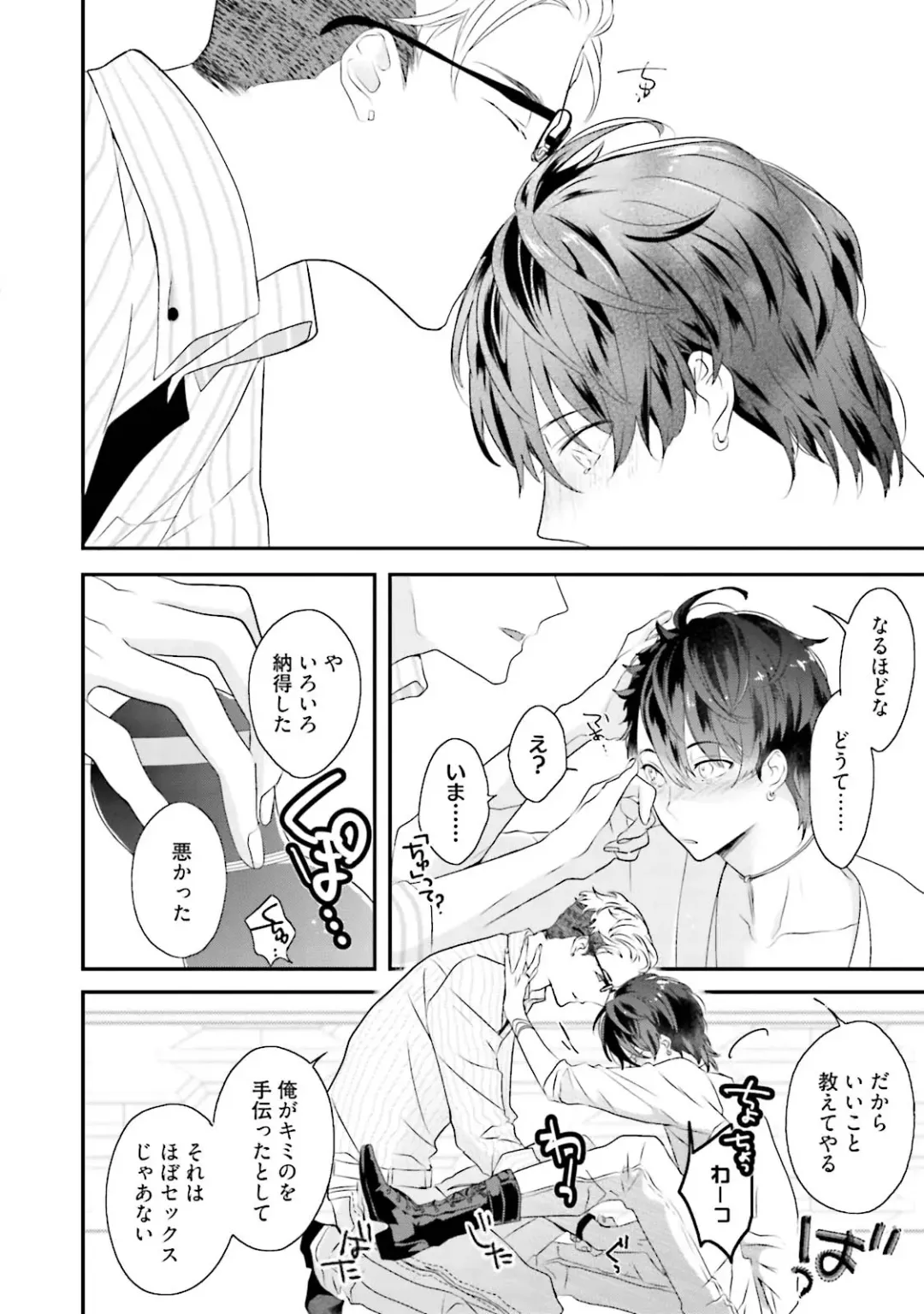 [Uehara Ari] Kaikan Virginity Fhentai - Page 25