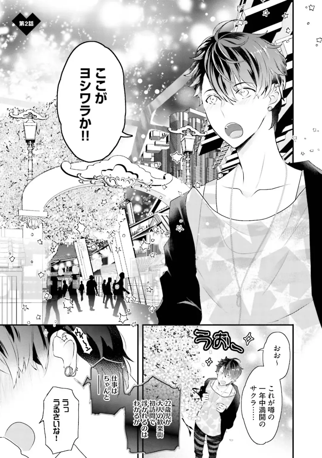 [Uehara Ari] Kaikan Virginity Fhentai - Page 32