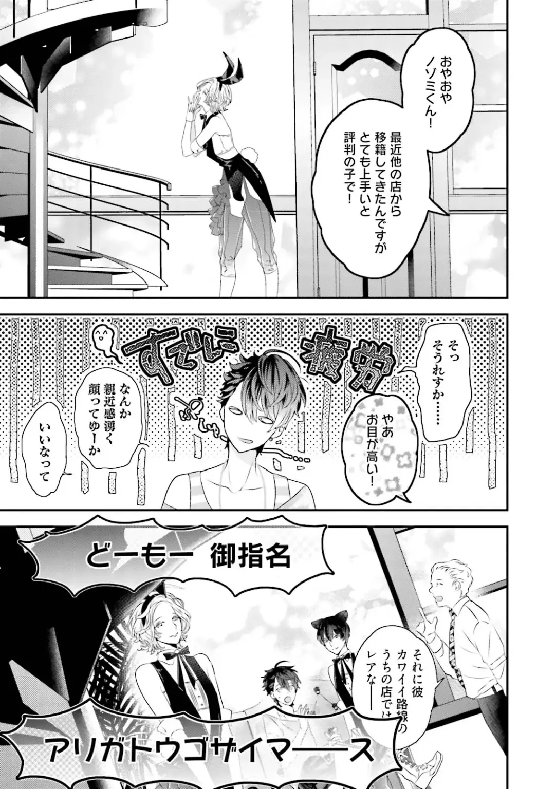 [Uehara Ari] Kaikan Virginity Fhentai - Page 40