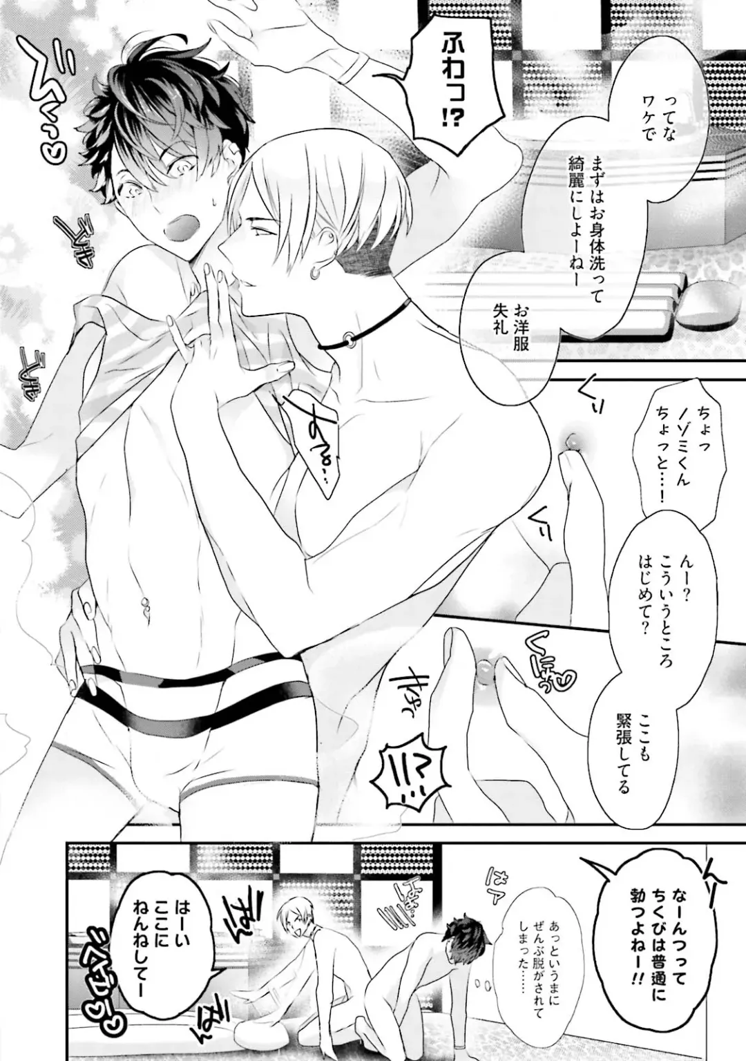 [Uehara Ari] Kaikan Virginity Fhentai - Page 43