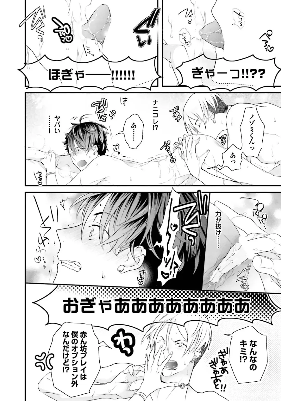 [Uehara Ari] Kaikan Virginity Fhentai - Page 51