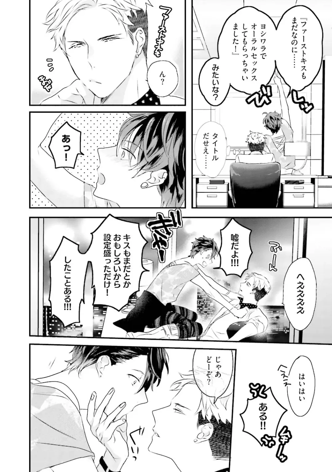 [Uehara Ari] Kaikan Virginity Fhentai - Page 55