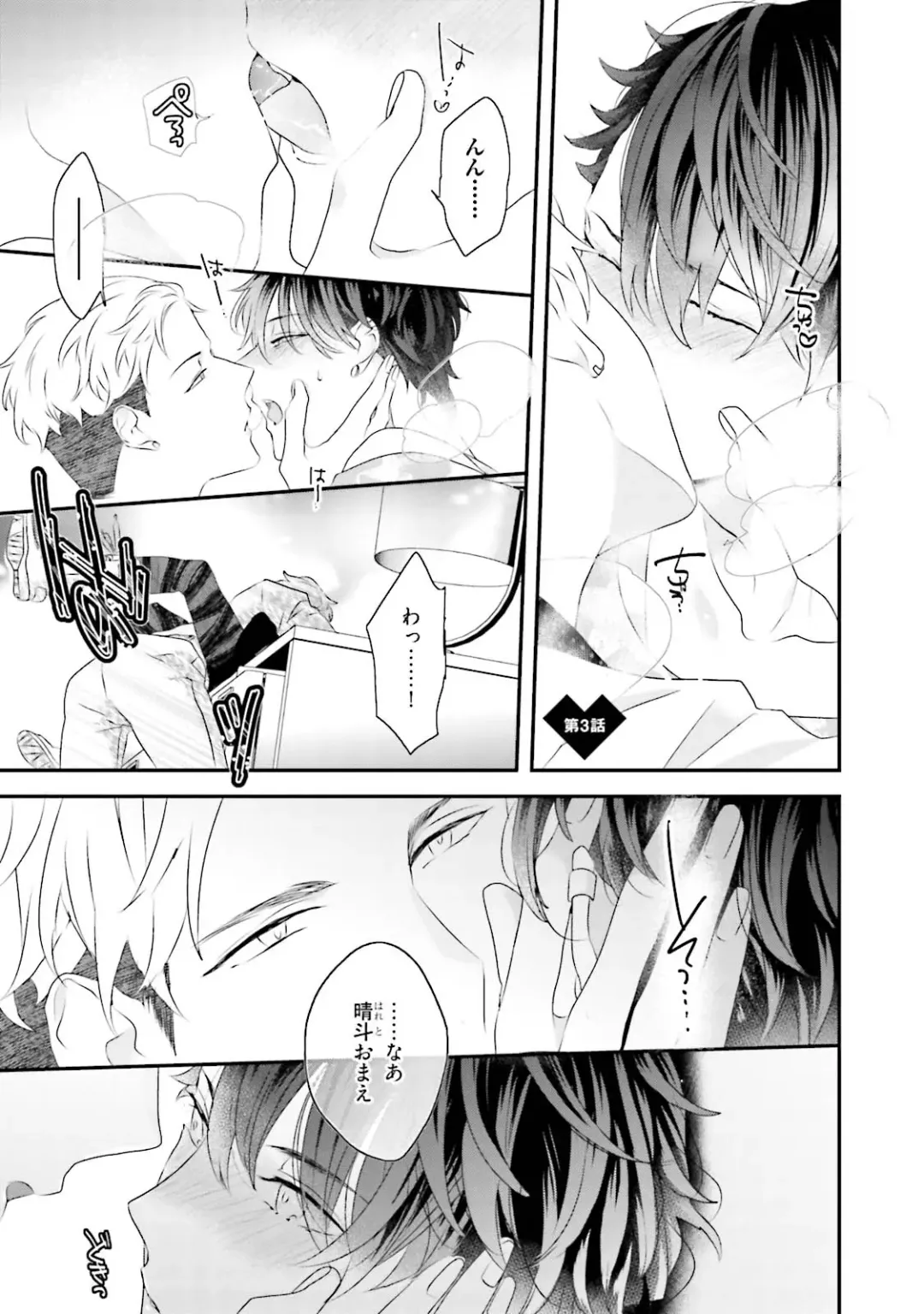 [Uehara Ari] Kaikan Virginity Fhentai - Page 58