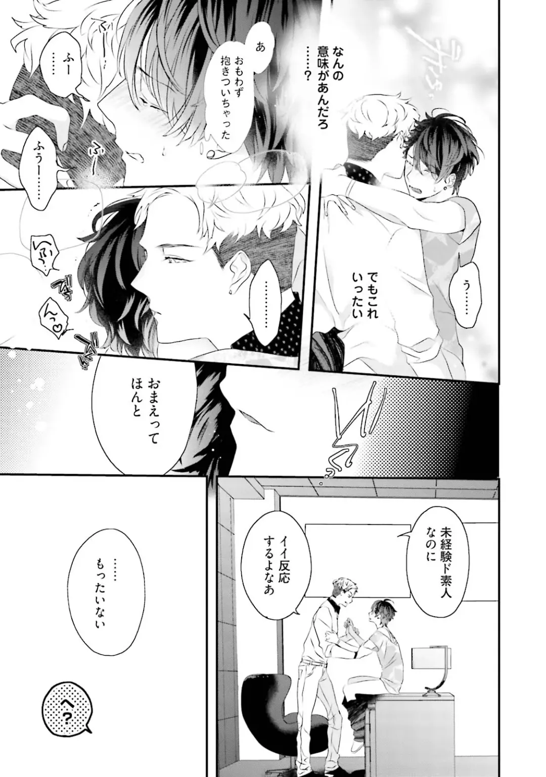 [Uehara Ari] Kaikan Virginity Fhentai - Page 62