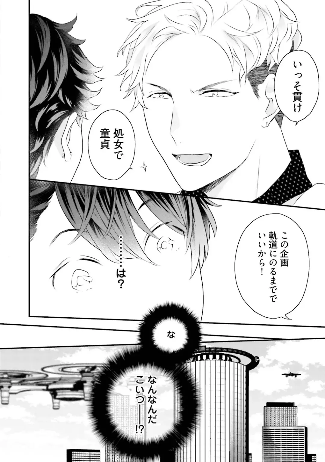 [Uehara Ari] Kaikan Virginity Fhentai - Page 63