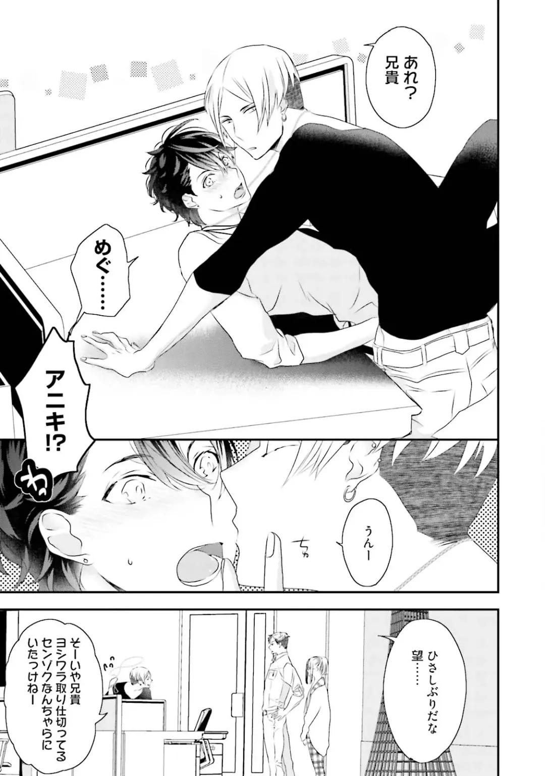 [Uehara Ari] Kaikan Virginity Fhentai - Page 68