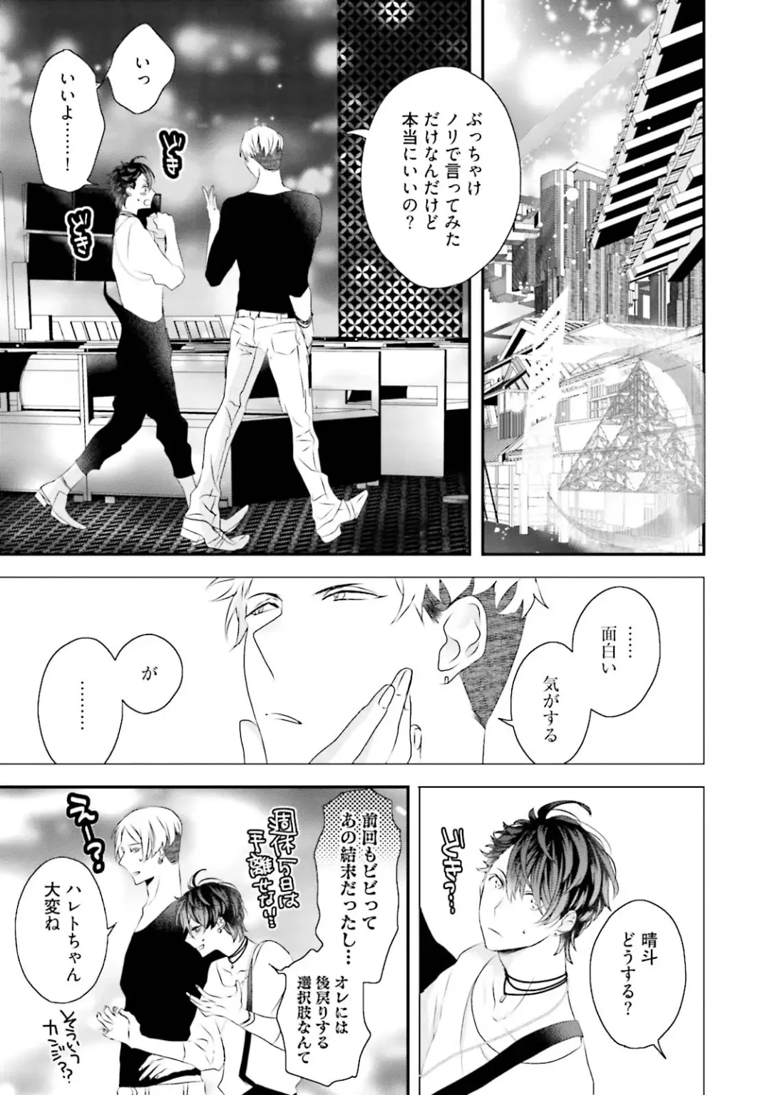 [Uehara Ari] Kaikan Virginity Fhentai - Page 72