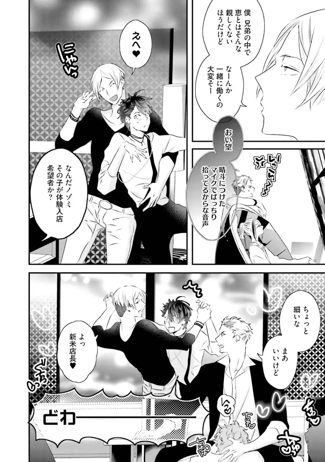 [Uehara Ari] Kaikan Virginity Fhentai - Page 73