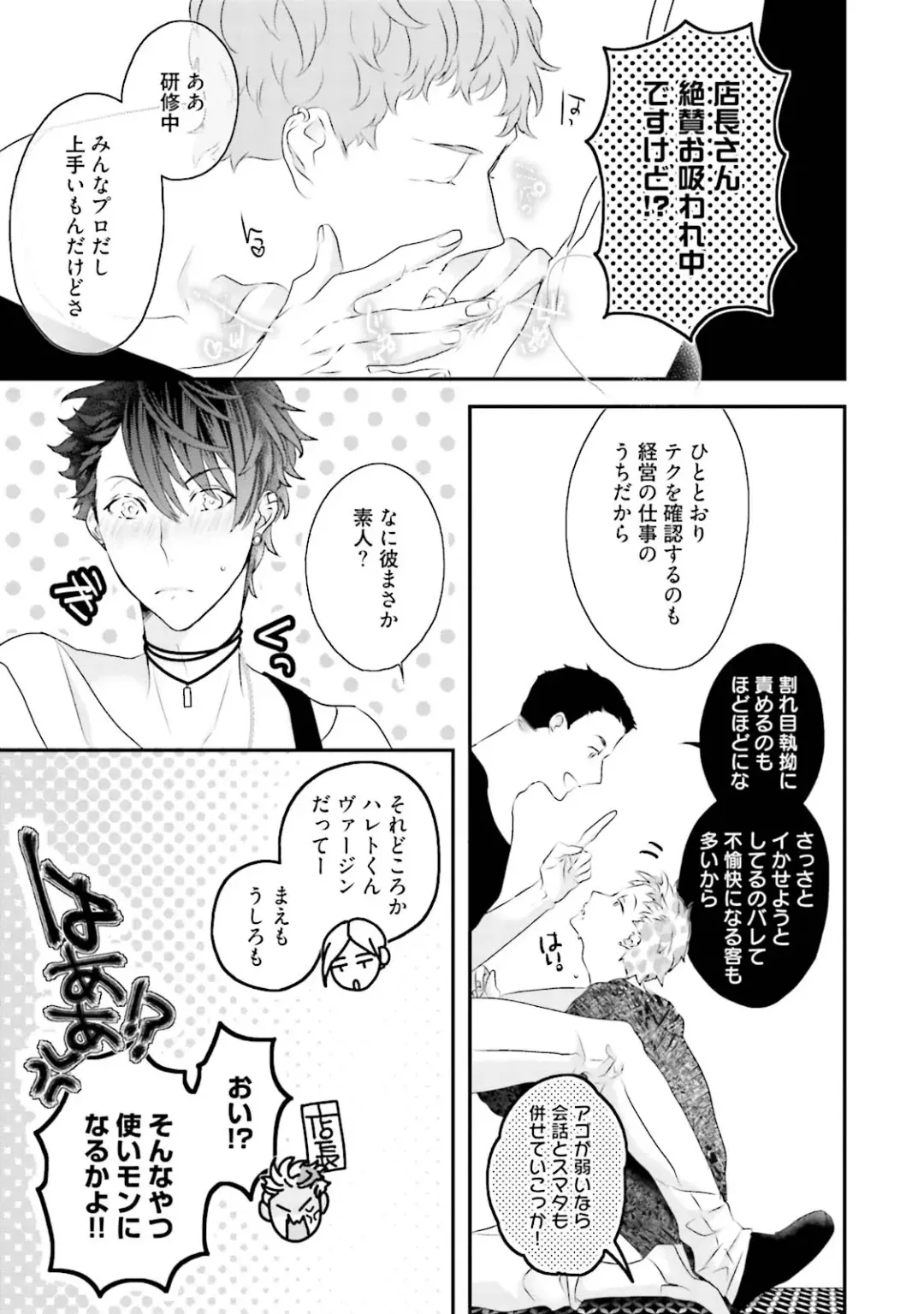 [Uehara Ari] Kaikan Virginity Fhentai - Page 74