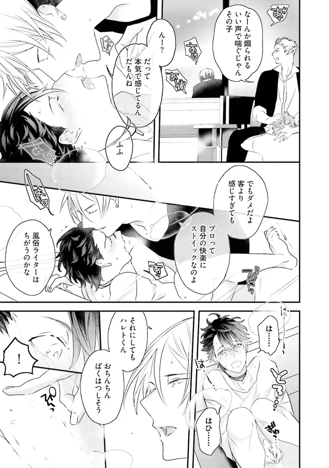 [Uehara Ari] Kaikan Virginity Fhentai - Page 80