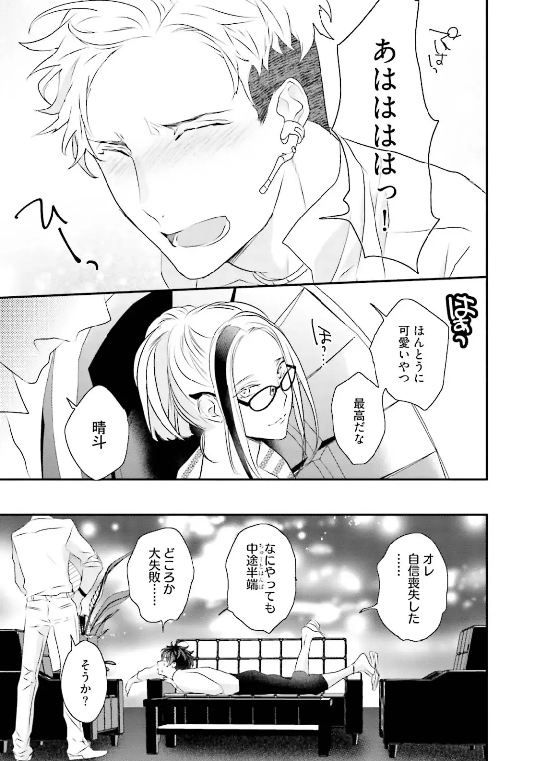 [Uehara Ari] Kaikan Virginity Fhentai - Page 82