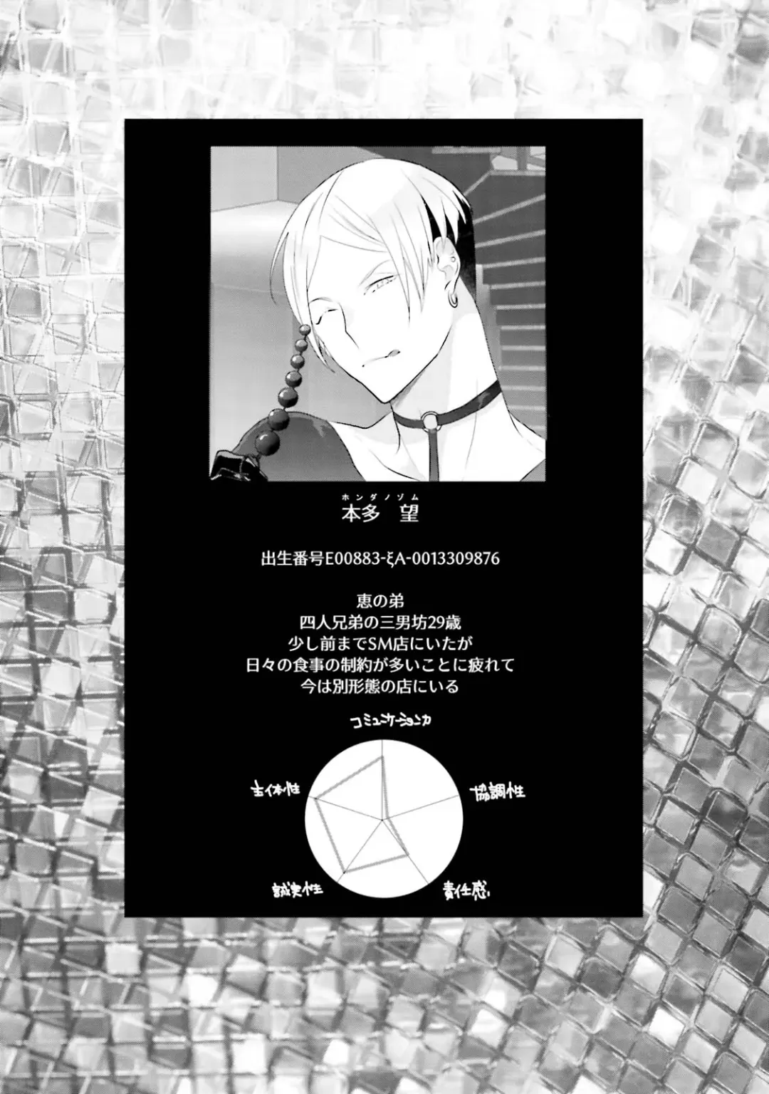 [Uehara Ari] Kaikan Virginity Fhentai - Page 84