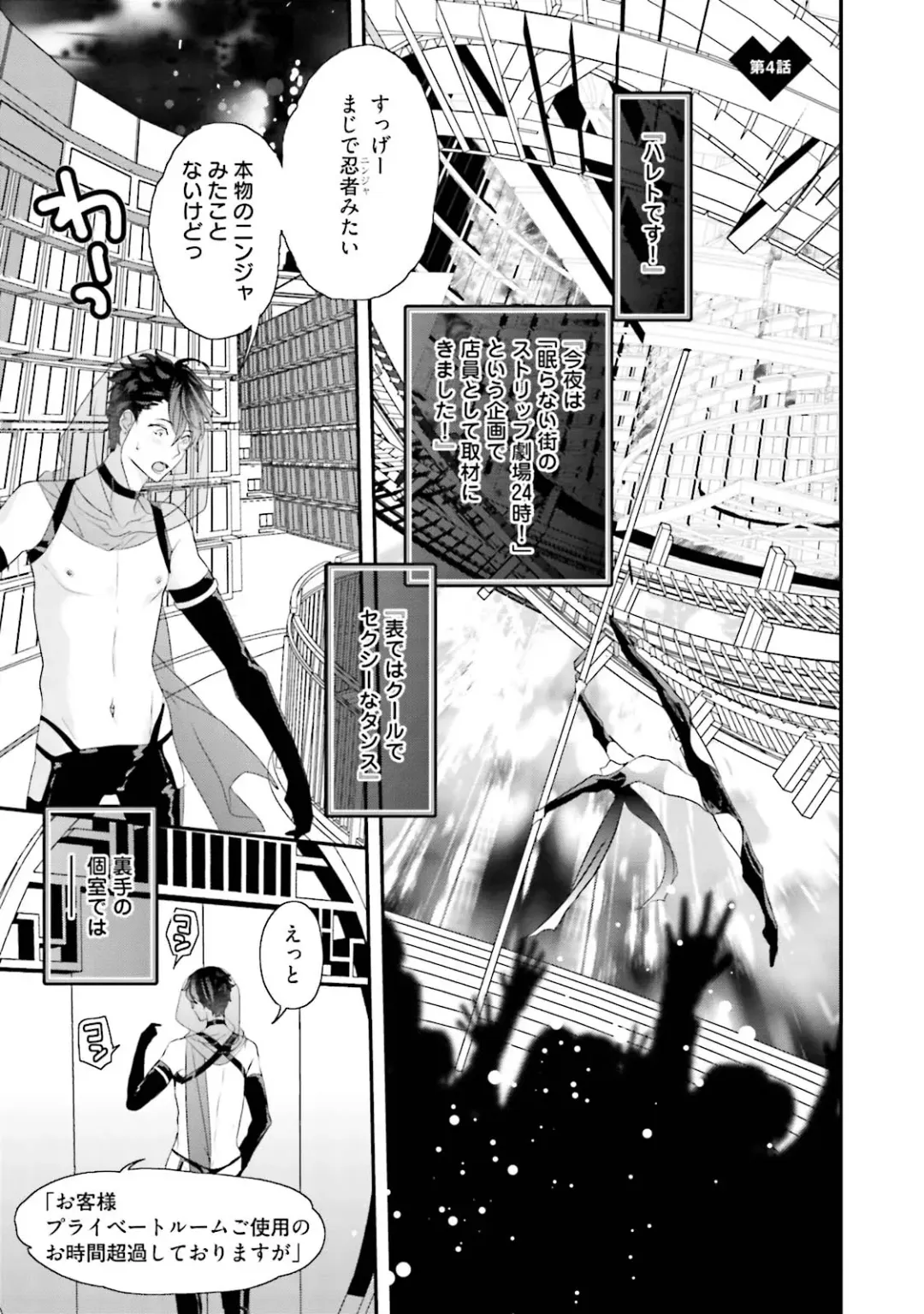 [Uehara Ari] Kaikan Virginity Fhentai - Page 86