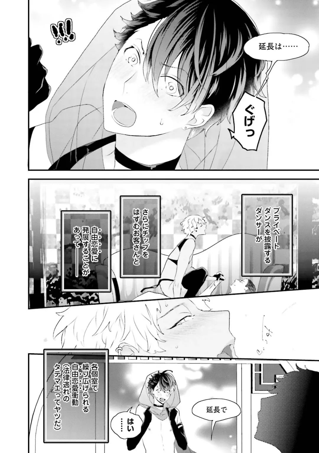 [Uehara Ari] Kaikan Virginity Fhentai - Page 87