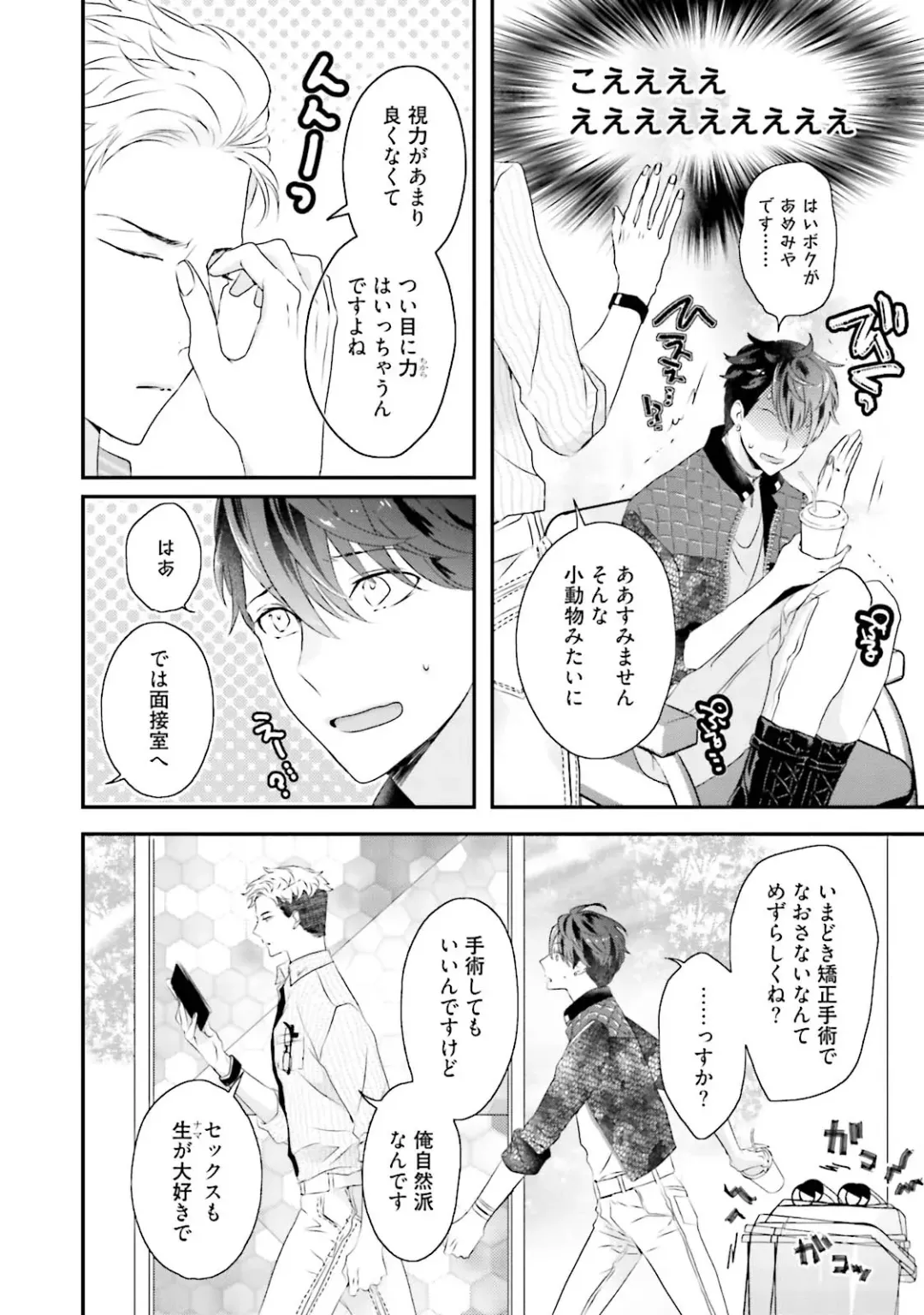 [Uehara Ari] Kaikan Virginity Fhentai - Page 9