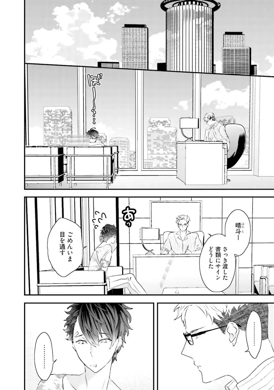 [Uehara Ari] Kaikan Virginity Fhentai - Page 93