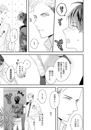 [Uehara Ari] Kaikan Virginity Fhentai - Page 10