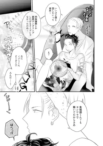 [Uehara Ari] Kaikan Virginity Fhentai - Page 100