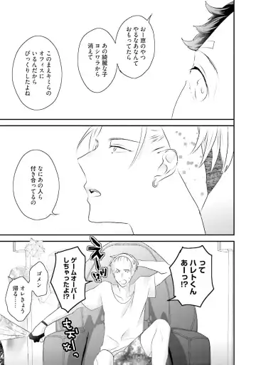 [Uehara Ari] Kaikan Virginity Fhentai - Page 102