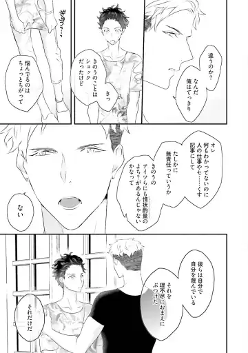 [Uehara Ari] Kaikan Virginity Fhentai - Page 104