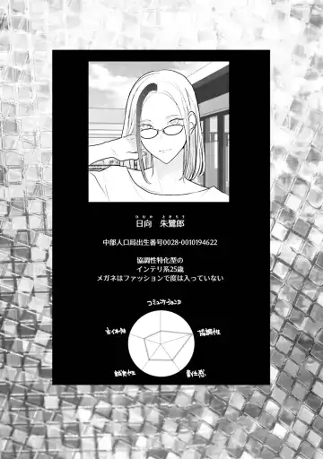 [Uehara Ari] Kaikan Virginity Fhentai - Page 112