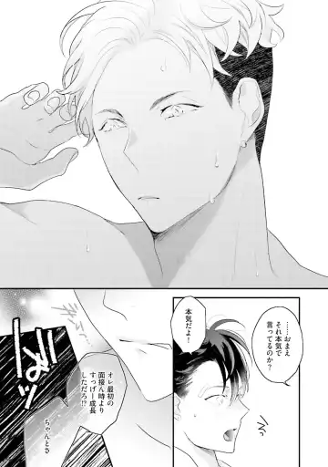 [Uehara Ari] Kaikan Virginity Fhentai - Page 120