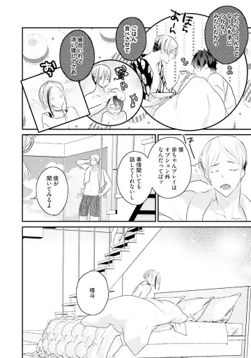 [Uehara Ari] Kaikan Virginity Fhentai - Page 131