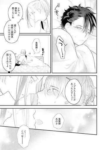 [Uehara Ari] Kaikan Virginity Fhentai - Page 132