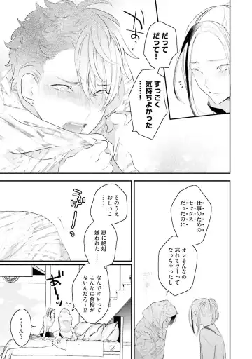 [Uehara Ari] Kaikan Virginity Fhentai - Page 134