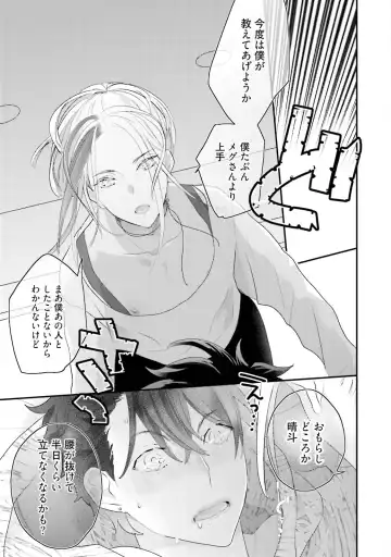 [Uehara Ari] Kaikan Virginity Fhentai - Page 136