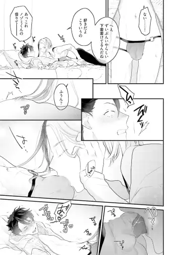 [Uehara Ari] Kaikan Virginity Fhentai - Page 138