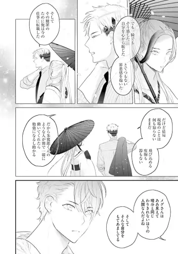 [Uehara Ari] Kaikan Virginity Fhentai - Page 141